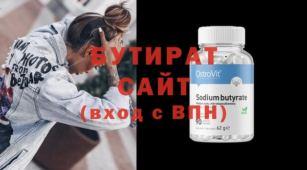 бутират Дмитровск