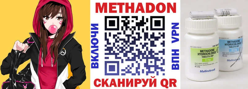 цена Каргополь МЕТАДОН methadone